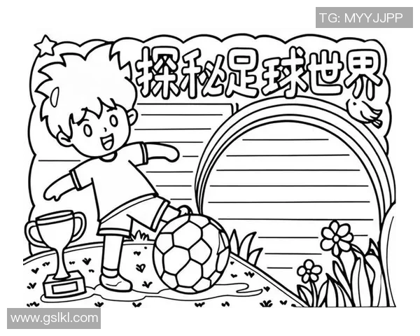 简约风格足球明星线条画创作指南与技巧分享 简约风格足球明星线条画创作指南与技巧分享