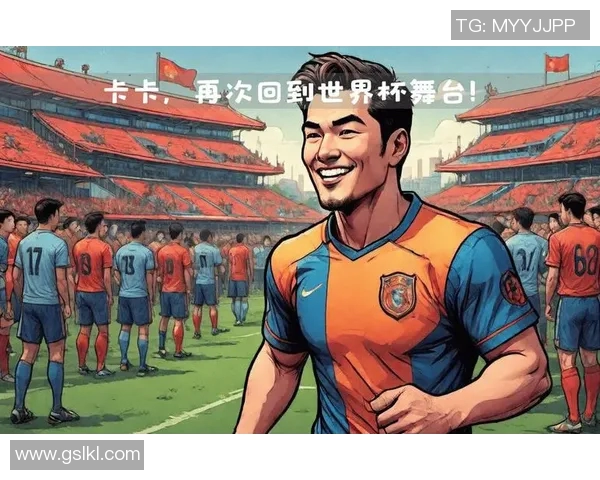 世界杯活动聚焦足球明星的精彩瞬间与传奇故事